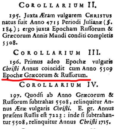 Хронология + Локализация + "Катастрофа 1500"  - Страница 4 Anno-rus-greco