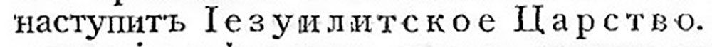 Возрождение - Информация к Размышлению Iesu-zar-1689