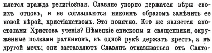 Возрождение - информация к размышлению - Страница 3 Isa-2