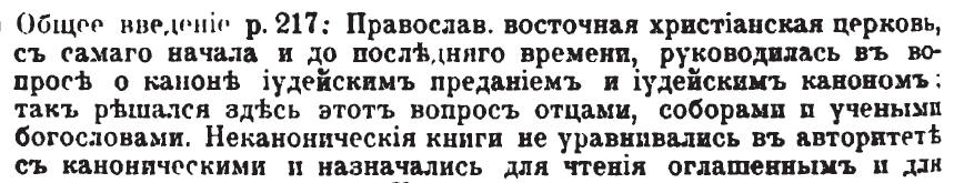 Возрождение - Информация к Размышлению Kanon