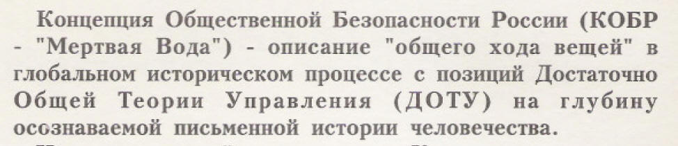 С чего начать изучение КОБ - Страница 2 Kobr