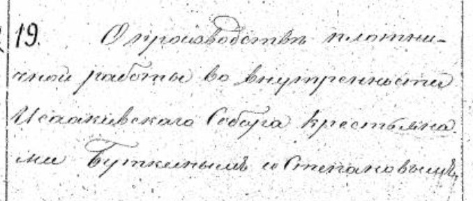 Секреты Венедов. - Страница 6 P-is-1818-2