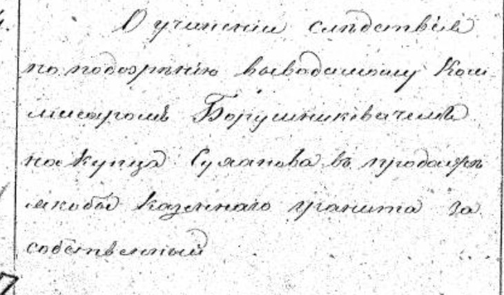 Секреты Венедов. - Страница 6 P-is-1821-4