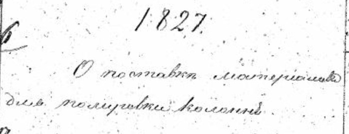 Секреты Венедов. - Страница 6 P-is-1827-2