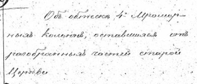 Секреты Венедов. - Страница 6 P-is-1829-4