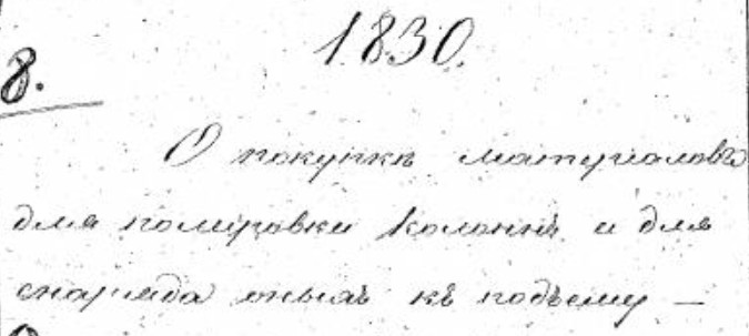 Секреты Венедов. - Страница 6 P-is-1830-3