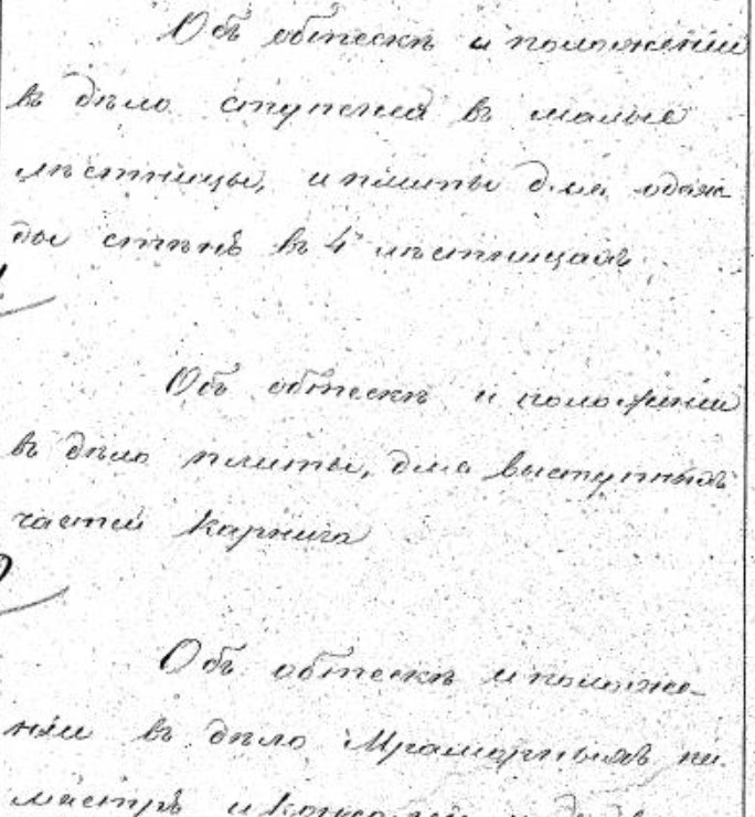 Секреты Венедов. - Страница 6 P-is-1833-teska