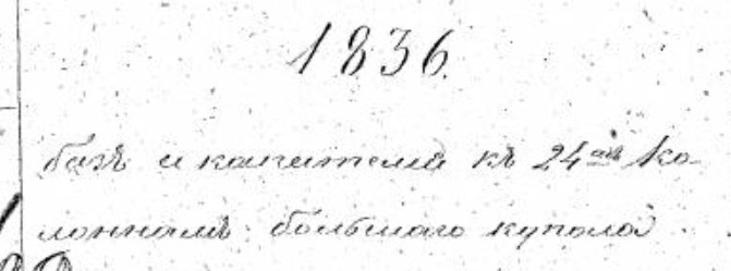 Секреты Венедов. - Страница 6 P-is-1836-1