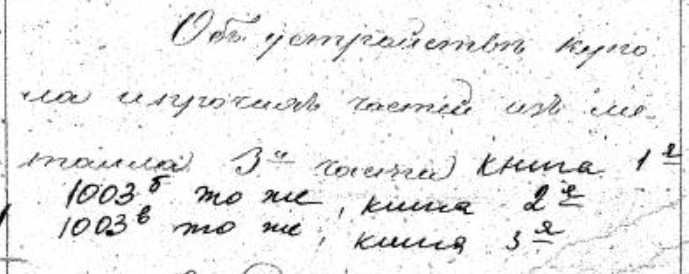 Секреты Венедов. - Страница 6 P-is-1837-4