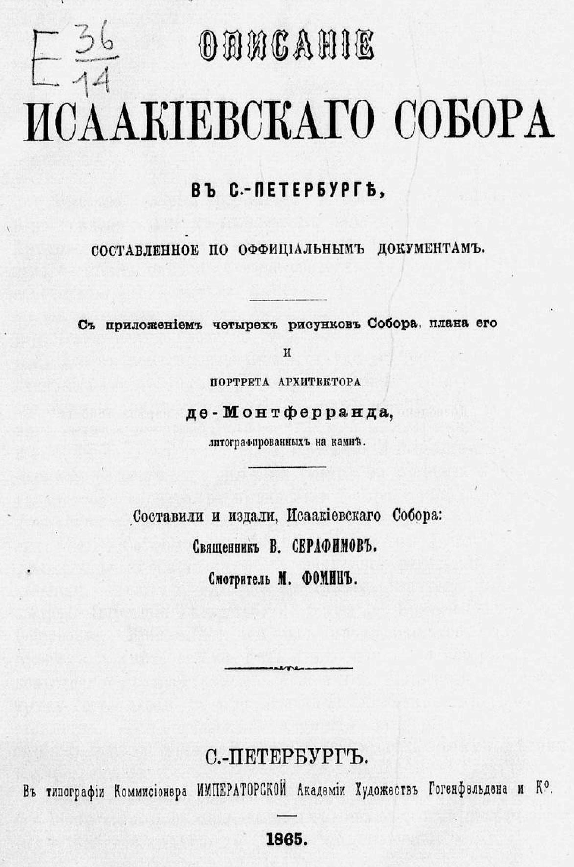 Секреты Венедов. - Страница 6 P-is-1865