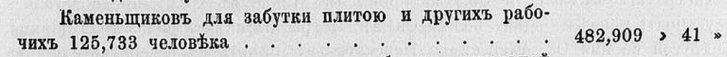 Секреты Венедов. - Страница 6 P-is-30