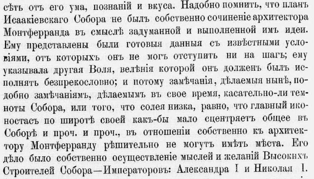 Секреты Венедов. - Страница 6 P-is-8