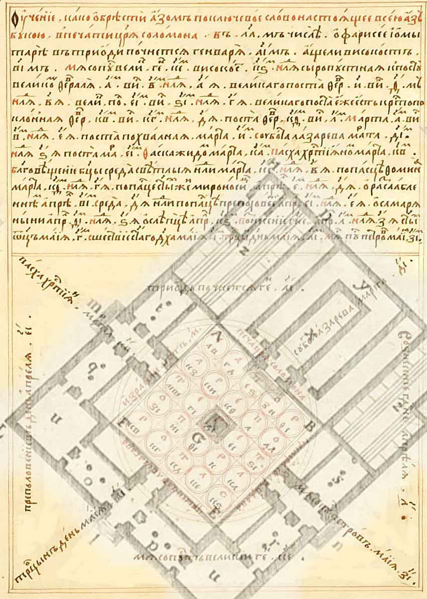 Слова, Понятия, Образы - Страница 5 Solomon-t