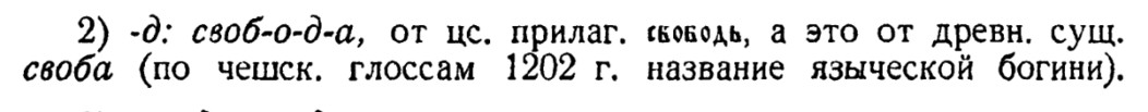 Секреты ВЕНЕДОВ Sua-bodhar