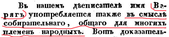 Возрождение - информация к размышлению - Страница 3 Varag-3