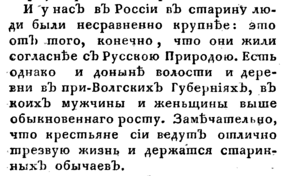 Секреты Венедов. - Страница 7 Velikany-2
